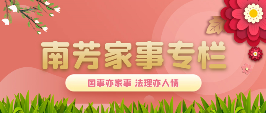 『家事特辑』形式瑕疵的遗嘱是否有效？