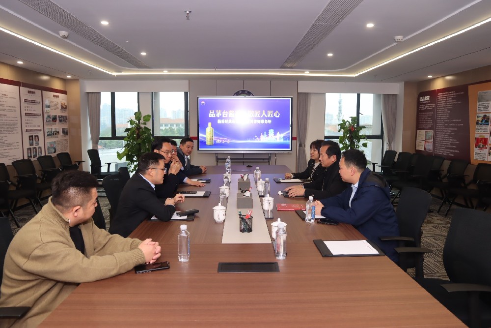 贵州茅台酱香酒营销有限公司一行到所参观交流