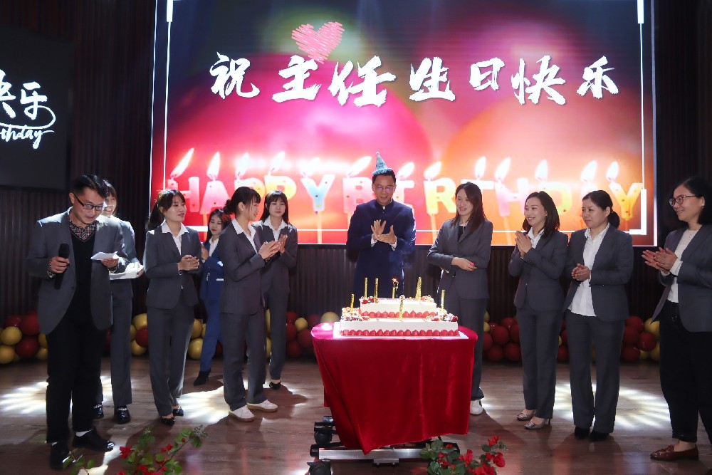 29年正芳华丨南芳所举办建所29周年庆典暨所主任廖泽方生日会