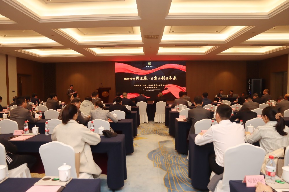 总所分所同发展 共享共创谋未来——南芳分所业务论坛暨南芳(南康) 所成立五周年工作报告会顺利召开