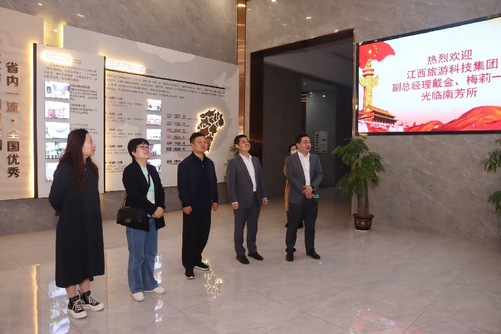 江西旅游科技集团副总经理戴金、梅莉一行到南芳所参观考察