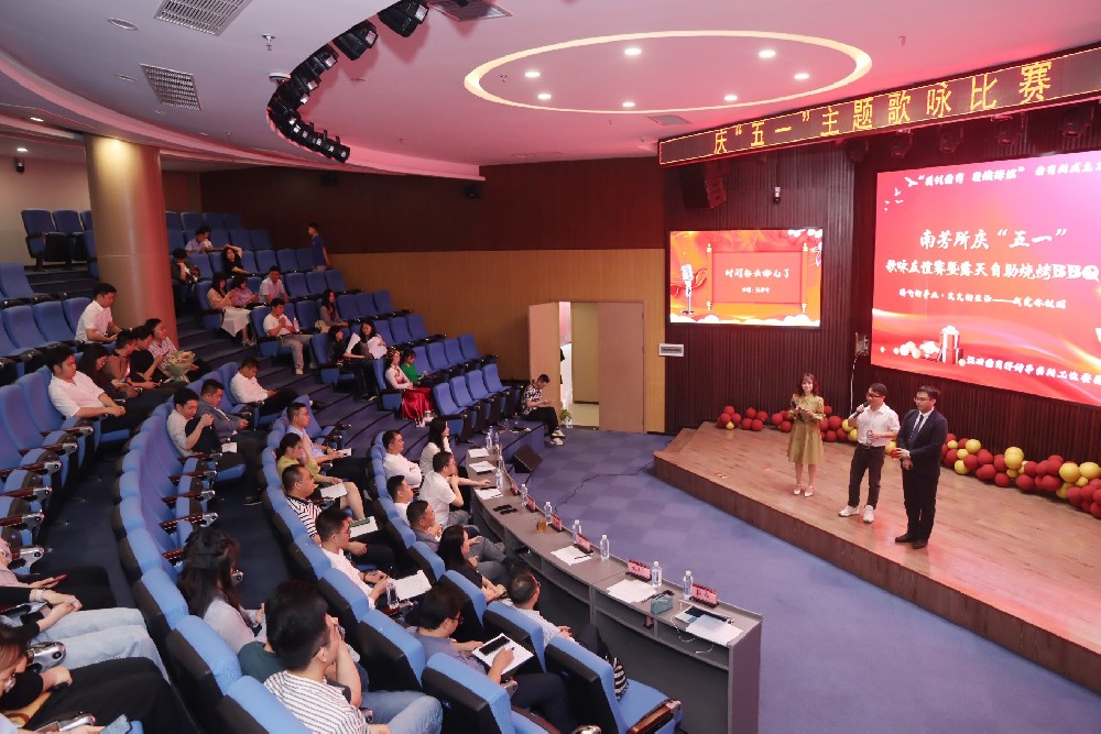 腾飞的事业·火火的生活丨南芳所工会圆满举办庆“五一”歌咏友谊赛及露天自助烧烤BBQ活动