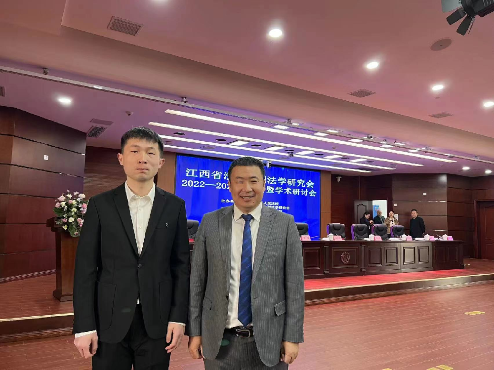 专业动态丨谢智勇律师受邀参加省刑法学研究会2022-2023年年会