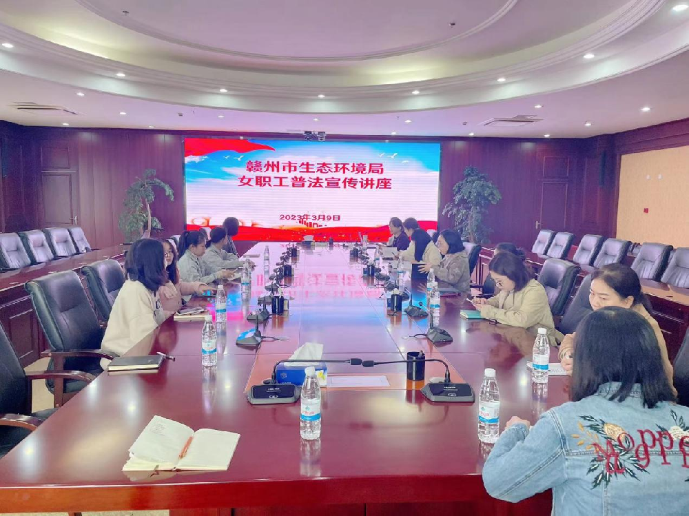 “三八”维权周｜刘玮律师到市妇幼保健院新院、市生态环境局开展妇女维权公益讲座