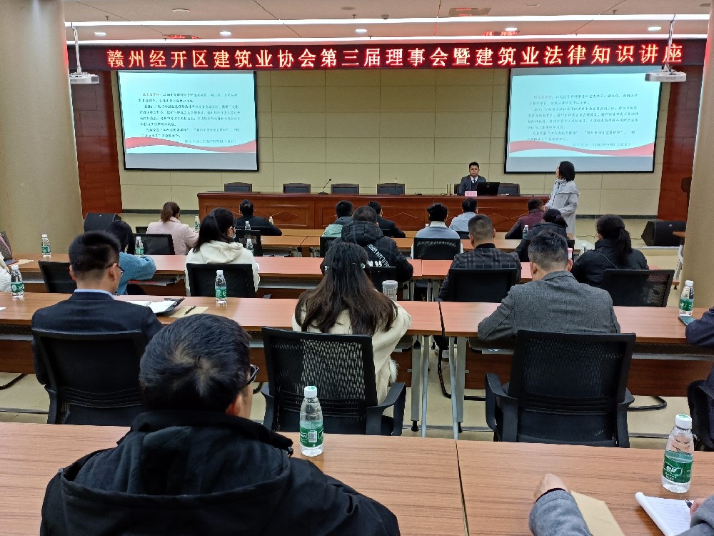 陈宝发应邀到经开区建筑业协会授课