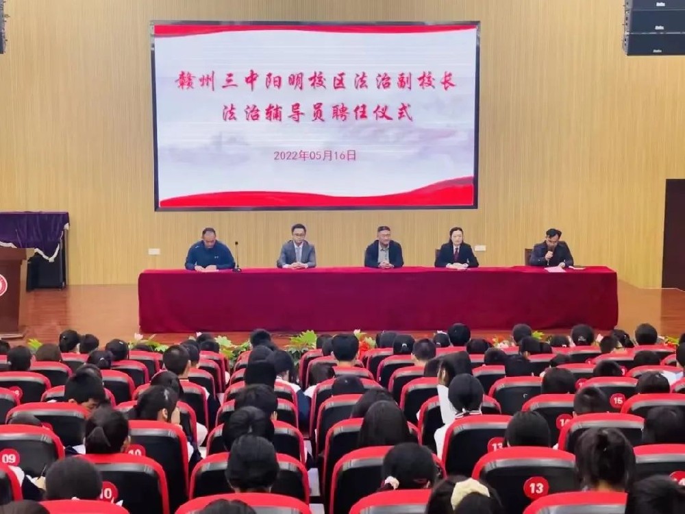 送法进校园 守护“少年的你”