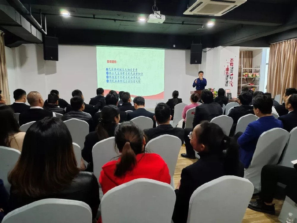 陈宝发律师受邀到弘家地产授课