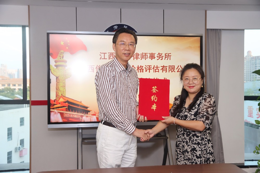 南芳所与江西俊伟资产评估有限公司签订战略合作协议