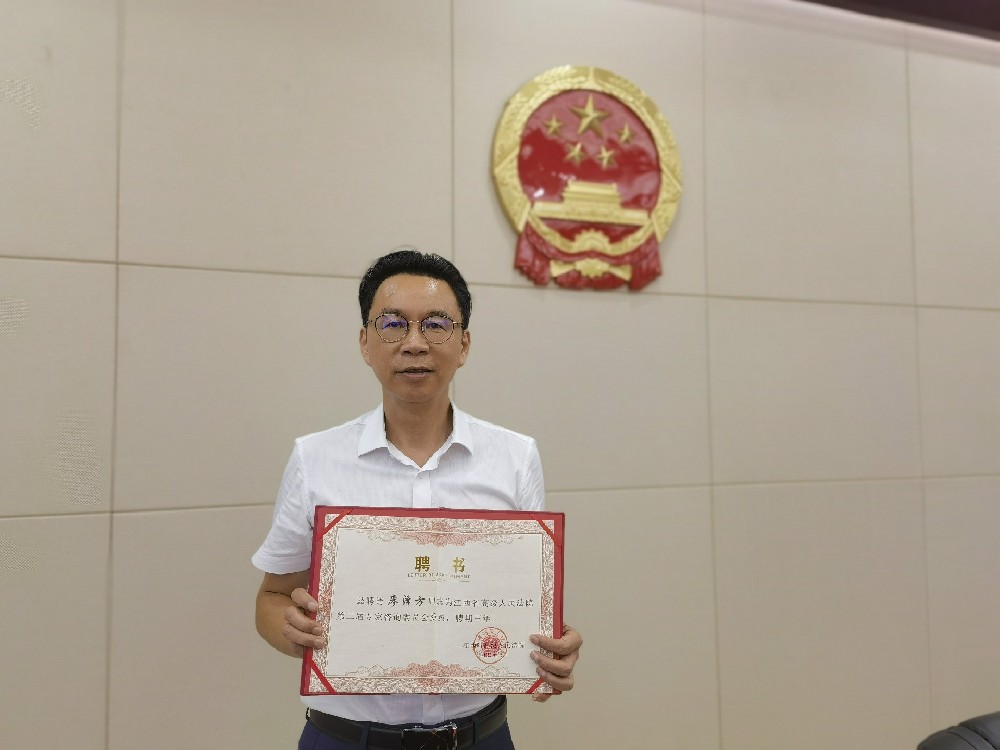 喜讯丨廖泽方受聘为省高院第二届专家咨询委员