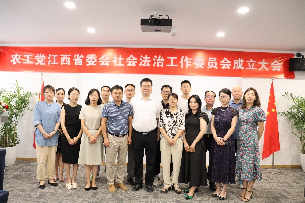 祝贺！农工党南芳法律支部主委王犹淦任职农工党省委会社会法治工作委员会主任