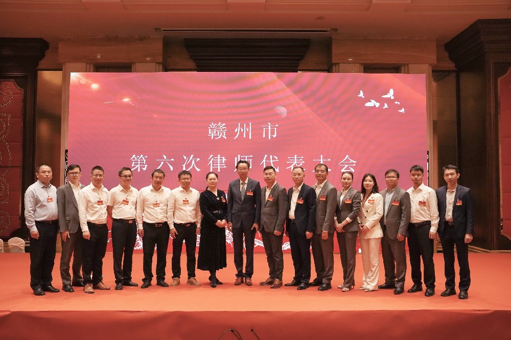 谢海琼等律师当选赣州市律师协会第六届理事会领导班子成员