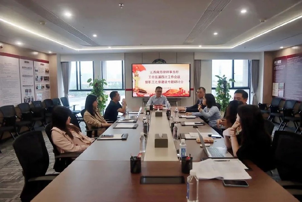 南芳所工会五届四次工作会议暨职工之家建设专题研讨会