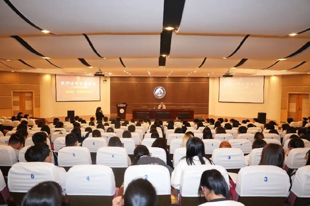 专业南芳 卓越之峰丨南芳所与赣南师范大学共同点亮法学名家讲坛