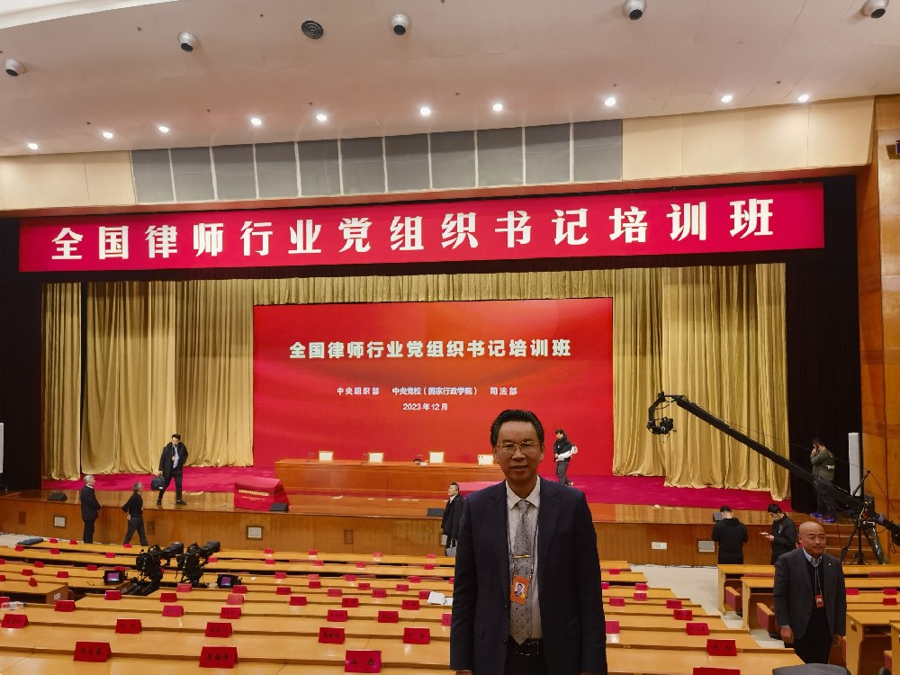 廖泽方在全国律师行业党组织书记培训班上分享南芳经验