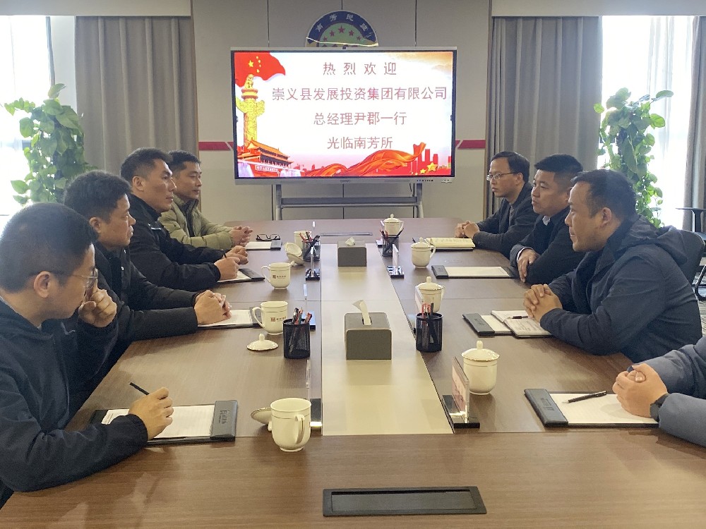 崇义县发展投资集团有限公司总经理尹郡一行到所参观交流