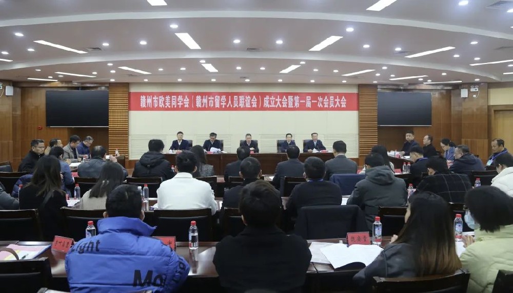 李雨晃律师参加赣州市欧美同学会成立大会暨第一届一次会员大会