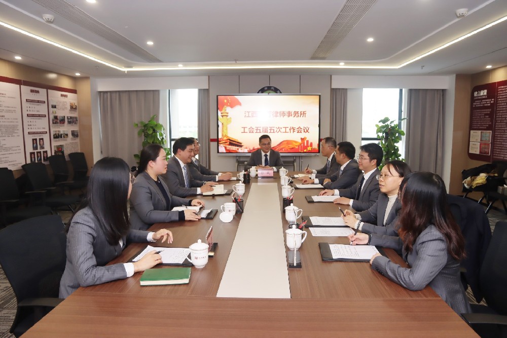 南芳所工会召开五届五次工作会议