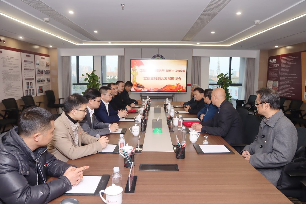 赣州市公路学会党支部与南芳所第四党支部签订党建共建协议