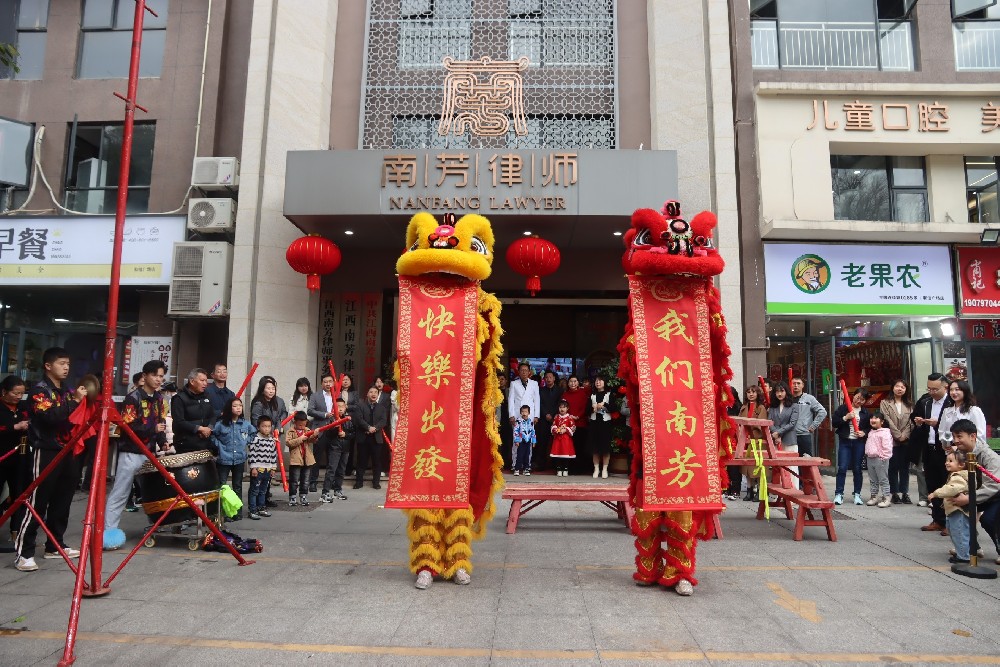 南芳所工会举办“我们南芳 快乐出发”新春团拜会