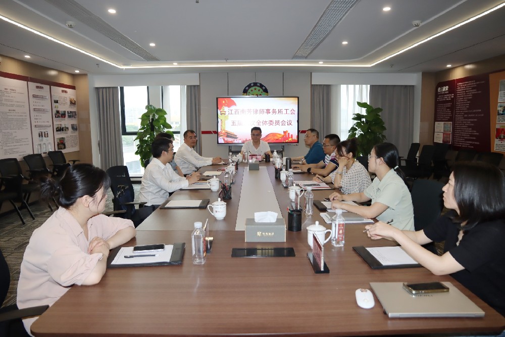 南芳所工会召开五届六次工作会议