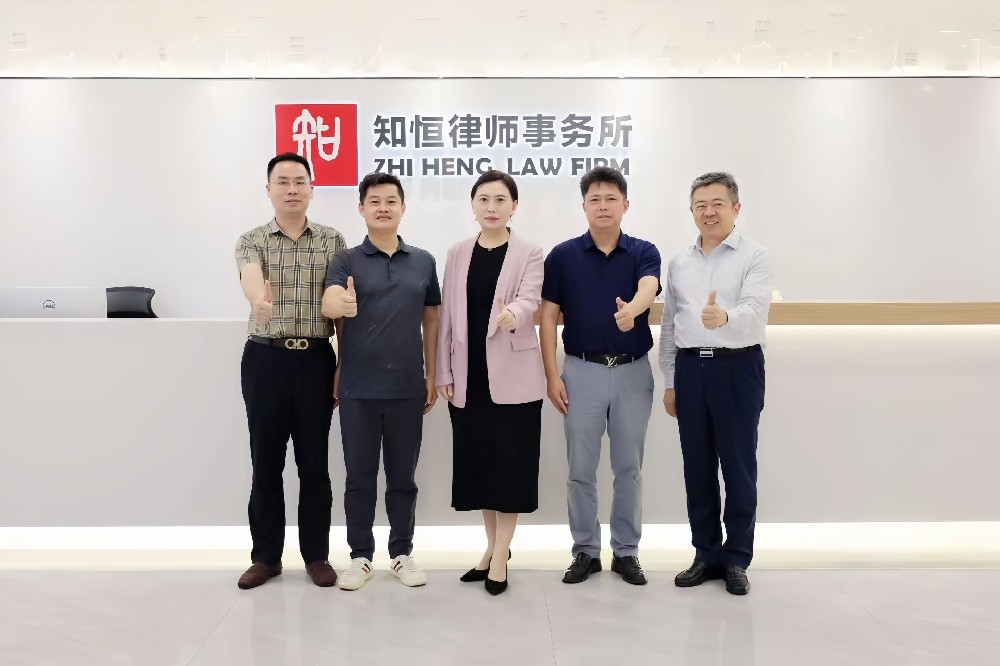 南芳大湾区创新中心调研小组到知恒律师事务所调研