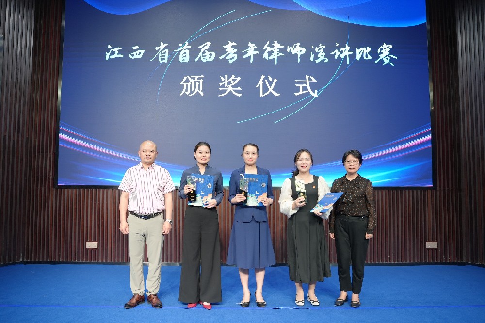 喜报丨吉莉在江西省青年律师演讲比赛中获佳绩