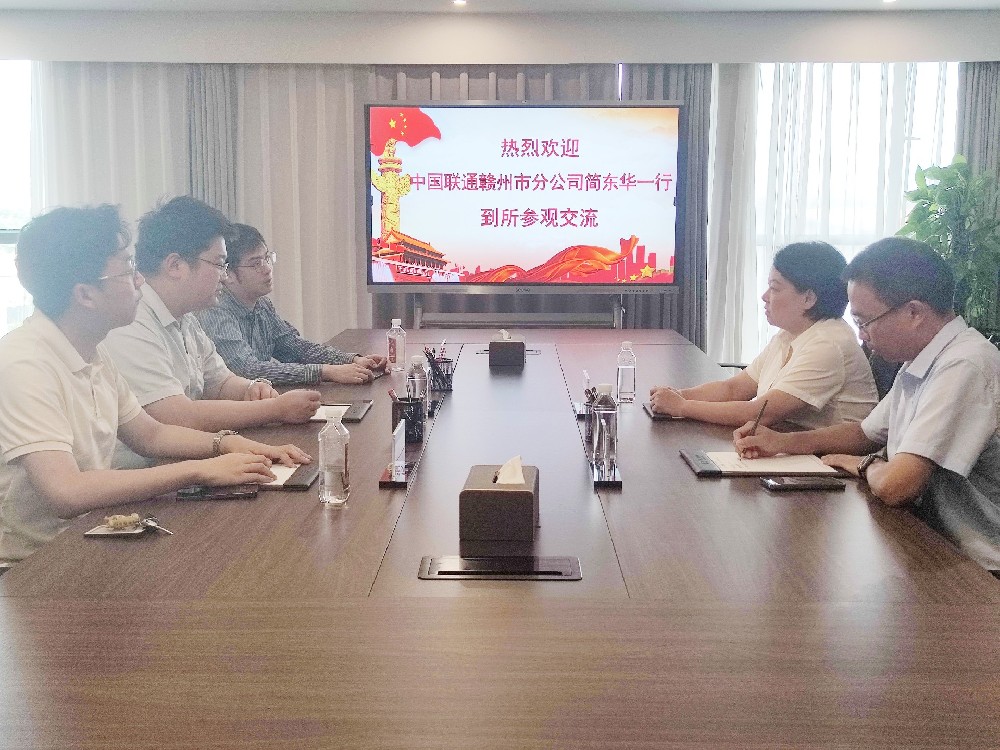 中国联合网络通信有限公司赣州分公司简东华一行到南芳所参观交流