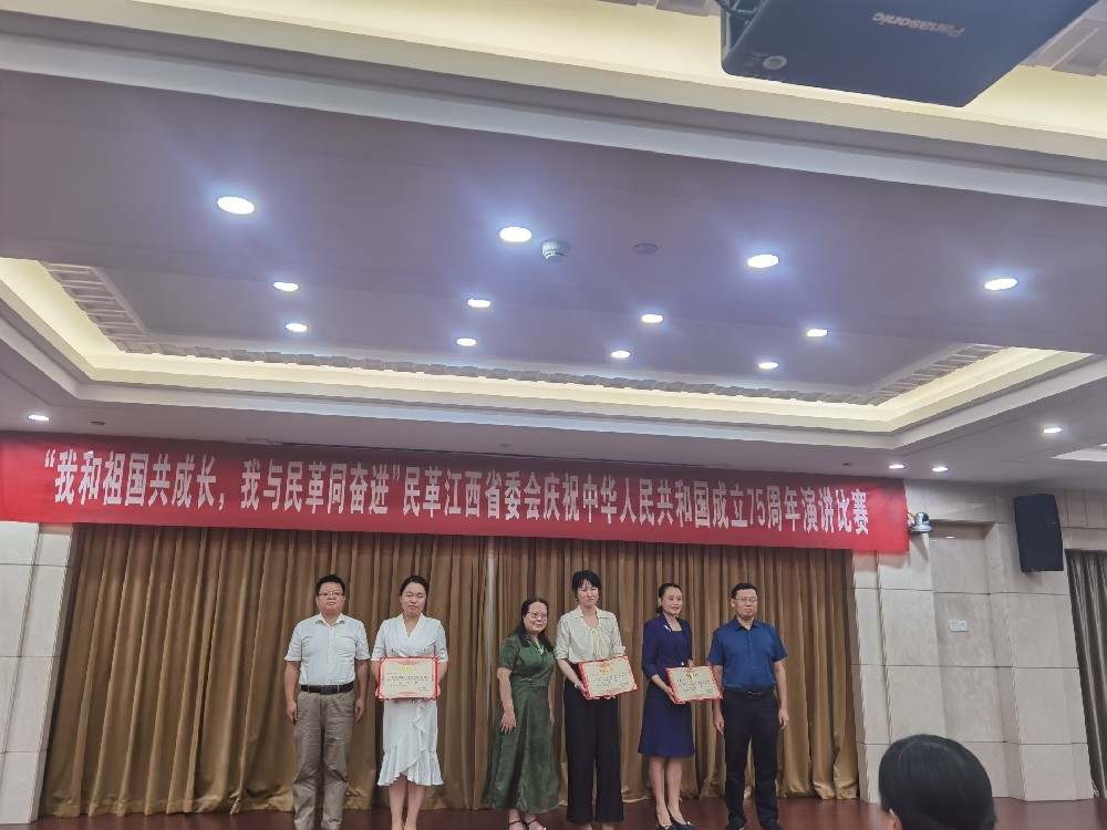 喜报丨吉莉在民革省委会演讲比赛中荣获三等奖
