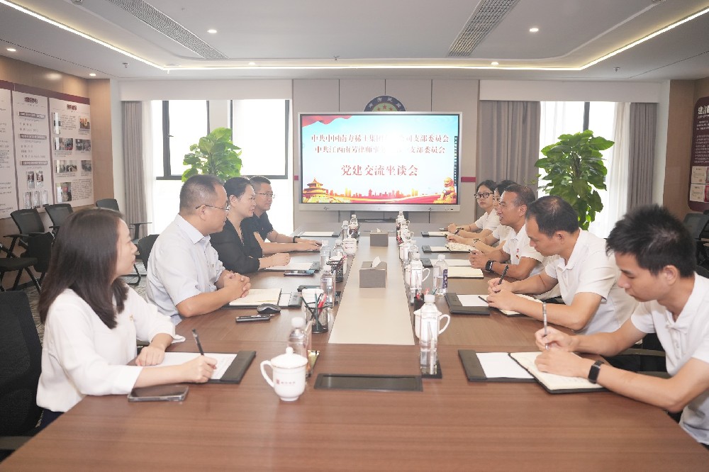 中国南方稀土集团有限公司一行到南芳所参观交流