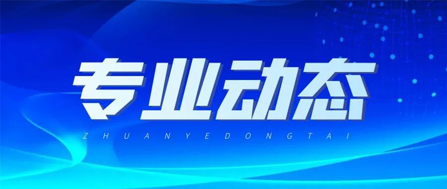 专业动态丨我所钟婷律师在省级期刊发表专业论文《股权并购中的合规与法律风险管理》