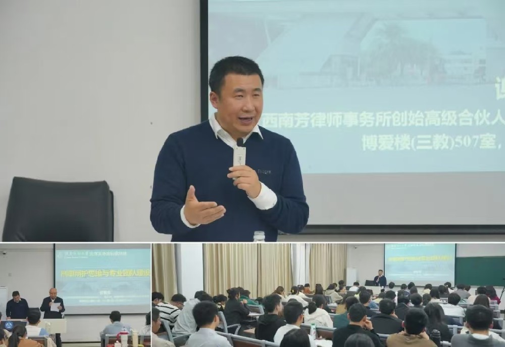 专业动态丨谢智勇律师到赣南师范大学授课