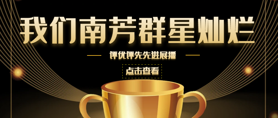 南芳追梦人肖建峰：只问敢勇，无问西东