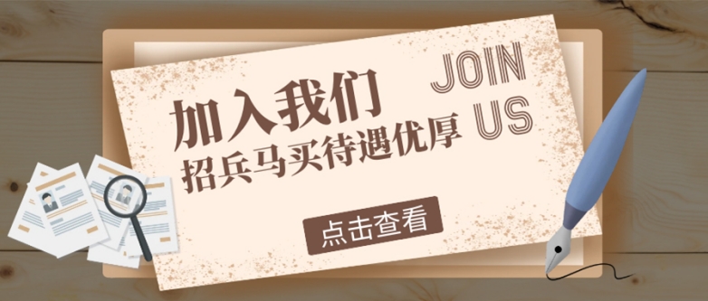 你好~东莞！融湾第二站，南芳（东莞）律师事务所（筹）诚邀英才加入