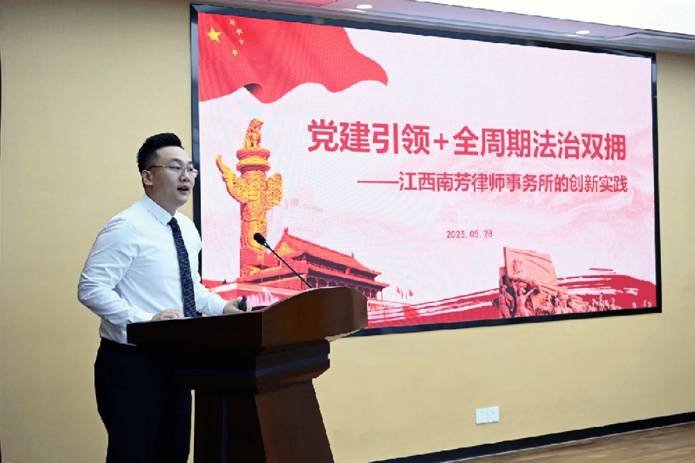 省级优秀丨南芳律所“双拥”公益案例闪耀“江西律师公益集结号”成果展