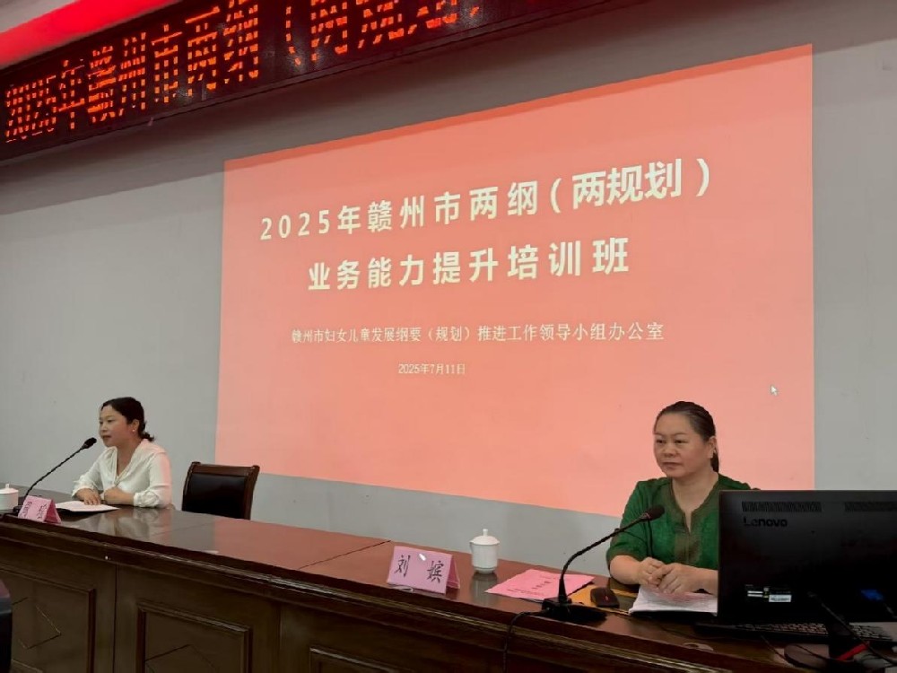 共促妇儿权益保护！这场培训班干货满满