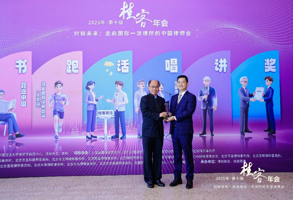 桂客年会载誉而归：南芳律所以深耕之志踏浪前行