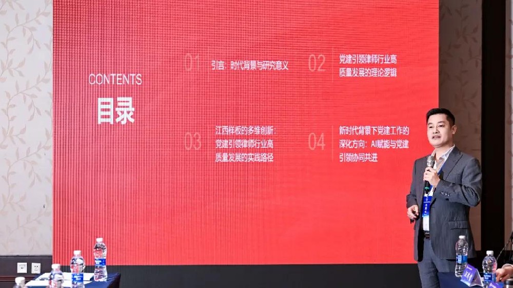 喜报丨卢盛宽论文在第二十届华东律师论坛获奖并作交流分享