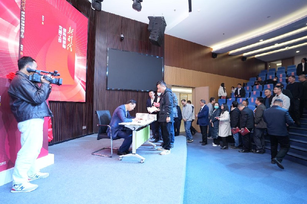 《新时代律所和律师党建工作》新书发布 激励律师行业加强党建工作