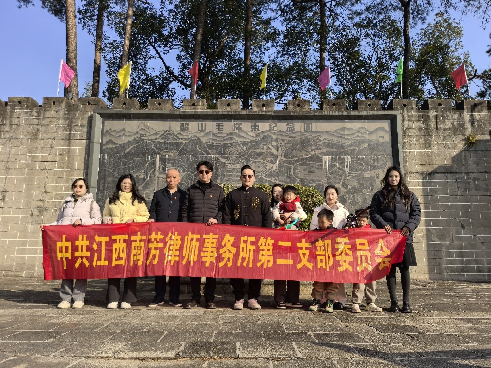 追寻伟人足迹 传承红色基因 | 南芳所第二党支部赴韶山开展红色教育实践活动